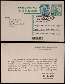 1931年第七版帆船2分邮资片天津印刷品寄德国，加贴帆船3分一枚