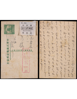 1933年第九版帆船2分邮资片轮船邮局寄日本欠资