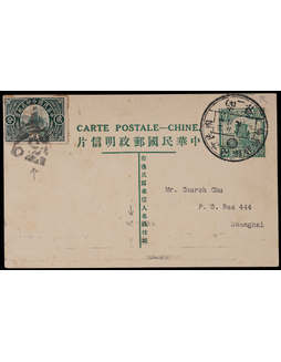 1935年第七版帆船2分邮资片南京寄上海，盖“南京年五月十九国民会议临时邮局”戳