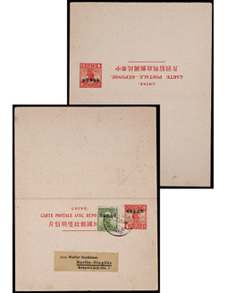 1927年第四版帆船4分邮资双片加盖“限滇省发寄”云南府寄德国，整体双片实寄，正片上加贴帆船2分加盖“限滇省贴用”邮票一枚