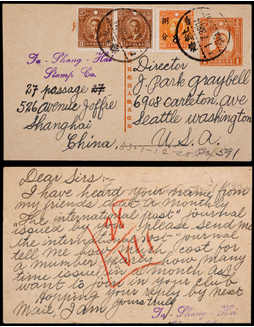 1938年孙中山像1邮资片上海寄美国，加贴烈士像3分两枚及烈士像加盖“暂作改作”改值8分一枚