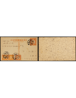 1941年孙中山像1分邮资片青岛寄日本，加贴烈士像1分三枚