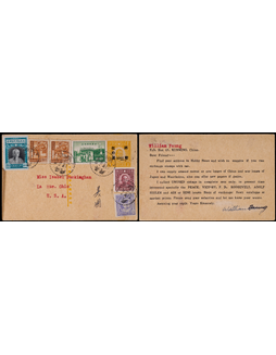 1947年孙中山像云南加盖国币50元邮资片吴兴寄寄美国，贴储金图等邮票六枚