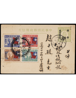 1948年孙中山像250元邮资片甘肃兰州寄上海，加贴庆祝胜利全套邮票