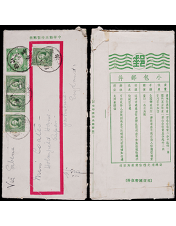 1938年第二版孙中山像5分红框邮简山西长治寄英国，简背：小包邮件，加贴伦敦版孙中山像5分四枚