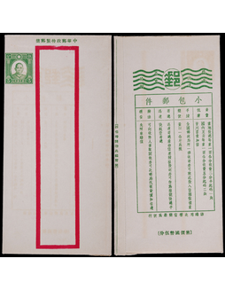 1938年第二版孙中山像5分中式长型邮简未使用，背印广告：小包邮件