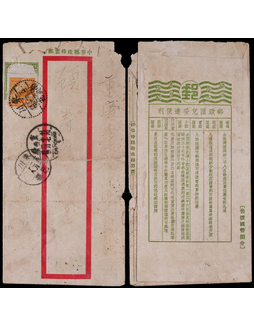 新中国延用孙中山像8分中式短型邮简1951年南充寄巴县，背印宣传文字：邮政汇兑妥速便利
