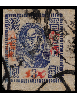 晋绥区1947年毛泽东像3元第一次加盖改值500元旧票一枚