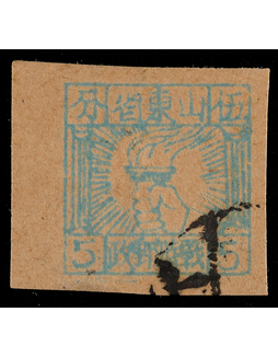 华东区1942年山东战时邮政5分浅蓝色火炬图旧票一枚