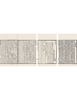 日本国志四十卷首一卷