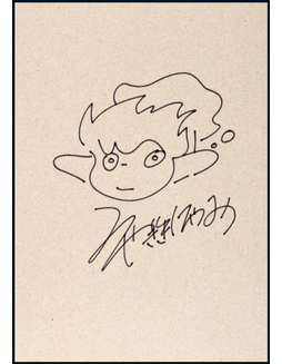 “日本漫画大师”宫崎骏（Miyazaki Hayao）亲笔手绘《崖上的波妞》主角原型波妞漫画，附证书