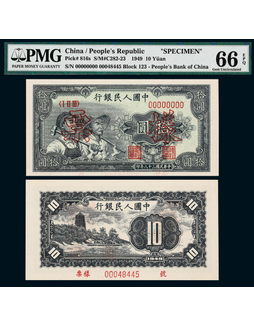 1949年第一版人民币拾圆工农票样一枚