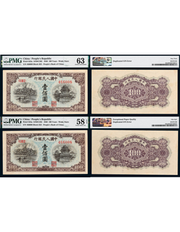 1949年第一版人民币壹佰圆蓝北海重号错钞二枚