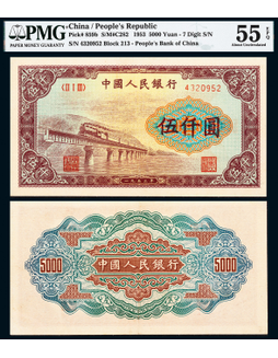 1953年第一版人民币伍仟圆渭河桥一枚