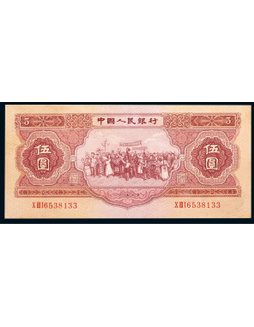 1953年第二版人民币伍圆红色民族大团结一枚