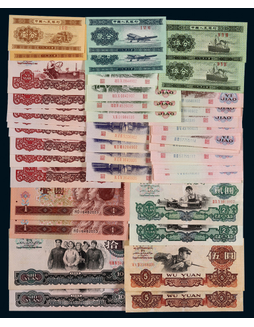 1960-80年第三、四版人民币一组47枚