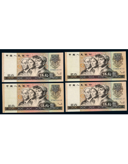 1980年第四版人民币伍拾圆一组四枚
