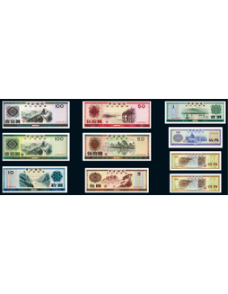 2019年中国银行外汇兑换券发行四十周年纪念券加字版全套十枚