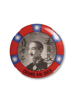 1943年 抗战时期蒋介石委员长肖像宋美龄访问纪念章一枚