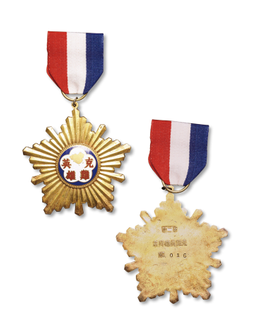 民国 中华民国国军第二届克难英雄奖章一枚