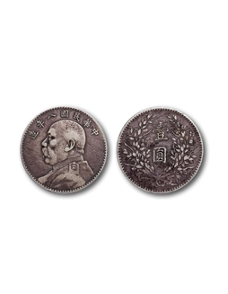 1919年民国八年袁世凯像壹圆银币一枚