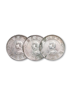1927年孙中山像开国纪念壹圆银币一组三枚