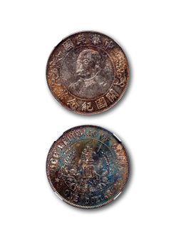 1912年黎元洪像开国纪念壹圆银币一枚