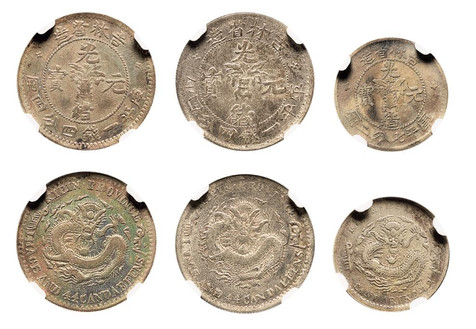 1898年吉林省造中心“花篮”光绪元宝库平七分二厘银币一枚，库平一钱四分四厘二枚