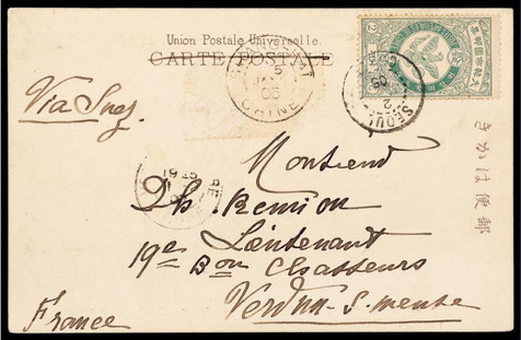 1905年韩国寄法国明信片一件