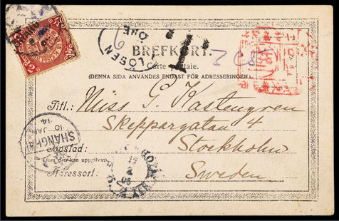 1905年上海寄瑞典明信片一件