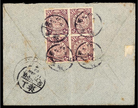 1907年上海寄英国挂号西式封一件