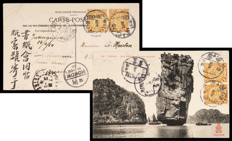 1910年云南府寄法国明信片一件