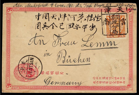 清一次片1901年8月3日天津寄德国一件