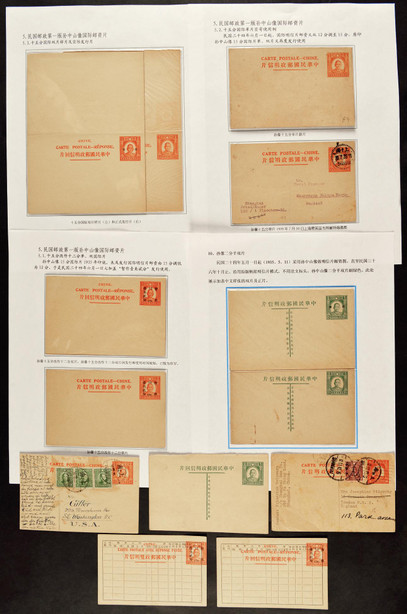1935-40年孙中山像邮资明信片一组十三件