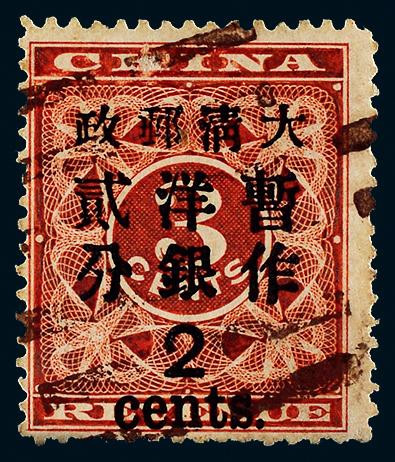 1897年红印花加大字2分旧票一枚