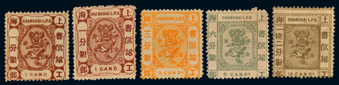 1867年上海工部小龙第二次版新票全套五枚