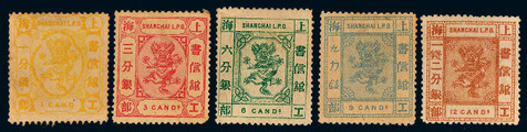 1876年上海工部小龙第五次版新票全套五枚