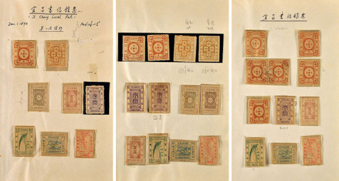 宜昌商埠新旧票邮集一部约69枚邮票