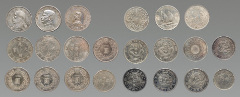 清代民国机制币一组十枚