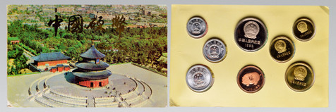 1983年中国人民银行发行精铸套币