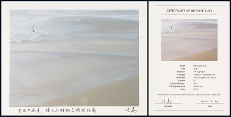 北岛题词个人摄影作品《自由》，限量8张，附本人签名证书