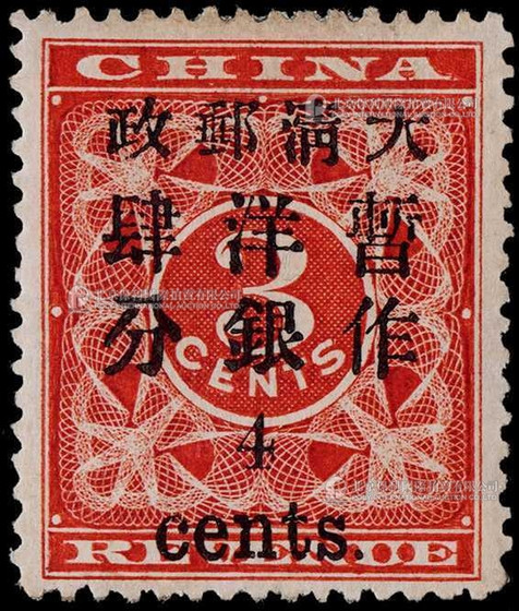 1897年红印花加盖小字4分新票一枚