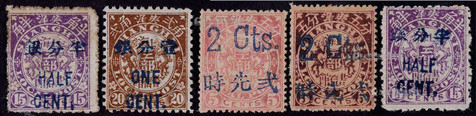 1892年上海工部双龙第一次及二次木戳改值新票一组5枚