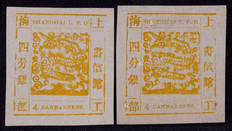 1865-66年上海工部大龙四分银赭黄色新票2枚