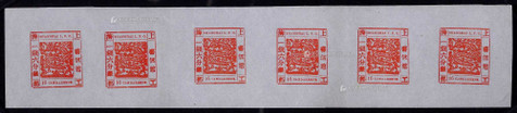 1865年上海工部大龙一钱六分银深红色新票全张六枚