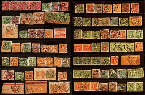 民国邮票邮戳集一部约1280枚