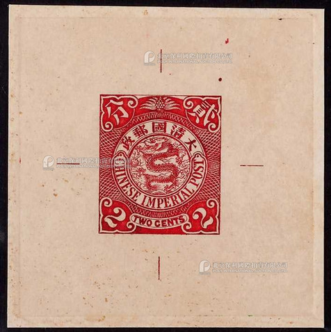 1898年伦敦版蟠龙2分红色母模样票一枚