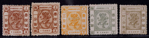 1867年上海工部小龙第二次版新票全套5枚