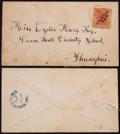 1877年上海寄本埠工部小龙封，西式封贴第六版工部小龙二十文一枚