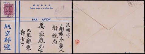 1929年重庆寄昆明首航封，西式“航空邮递”特色封，贴烈士像限四川贴用30分邮票一枚